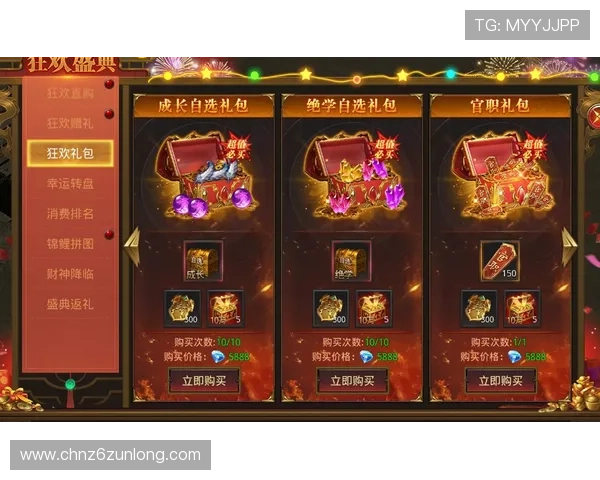 尊龙z6国际站最新优惠活动与福利礼包领取攻略助力玩家享受更多游戏福利